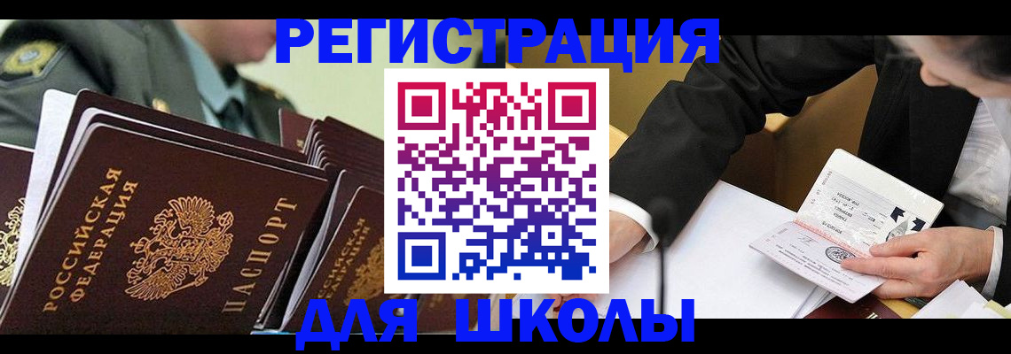 временная регистрация в квартире в Пензе